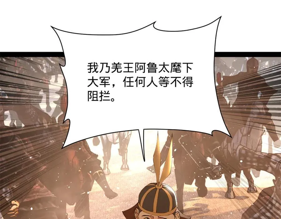 282 寡人愧于张氏一族 第11页