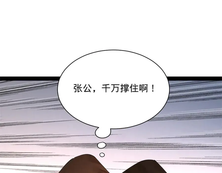 282 寡人愧于张氏一族 第14页