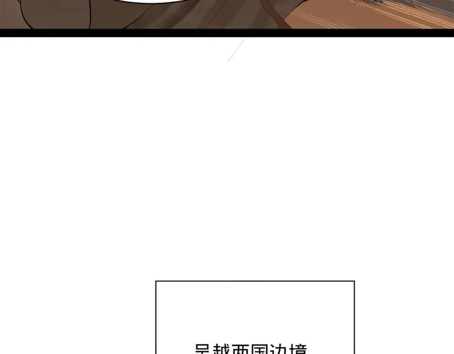 282 寡人愧于张氏一族 第16页