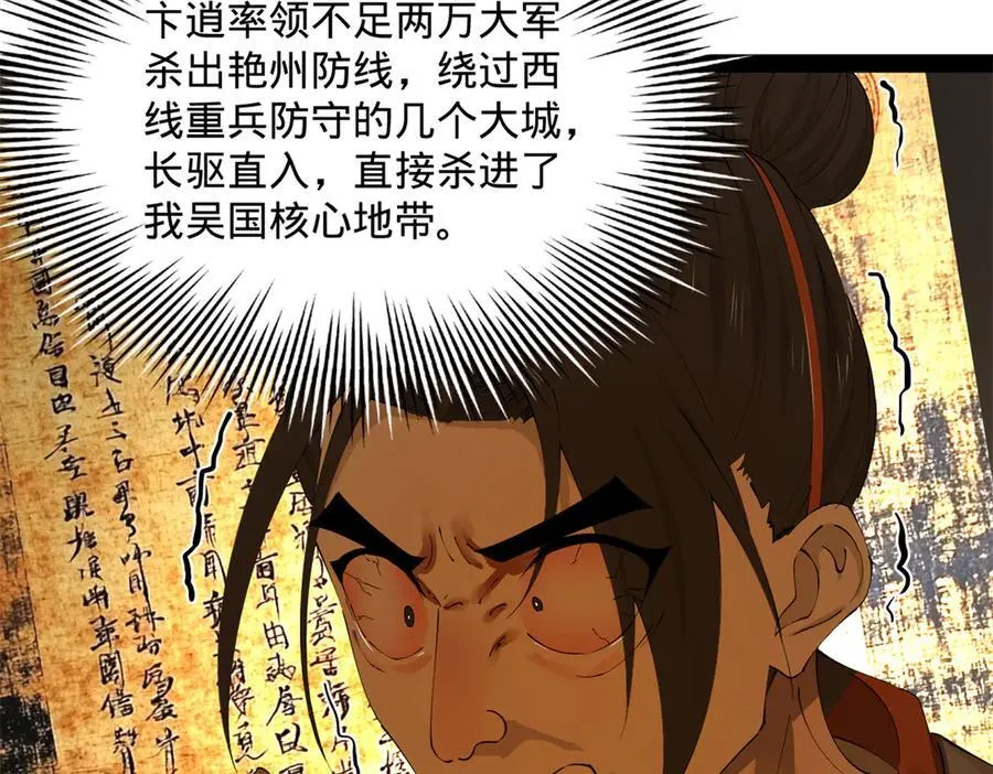 282 寡人愧于张氏一族 第19页