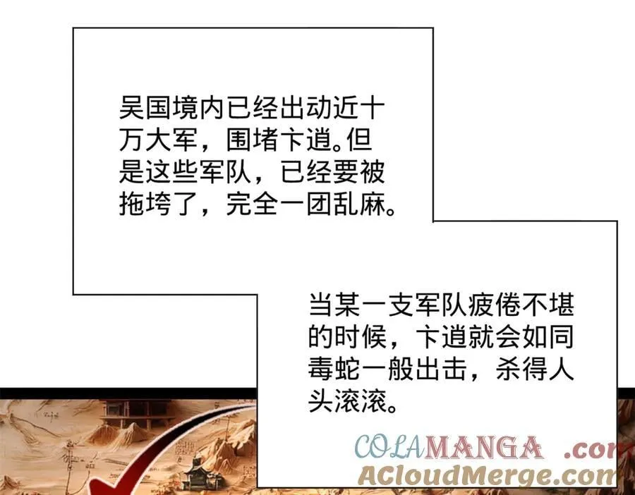 282 寡人愧于张氏一族 第21页