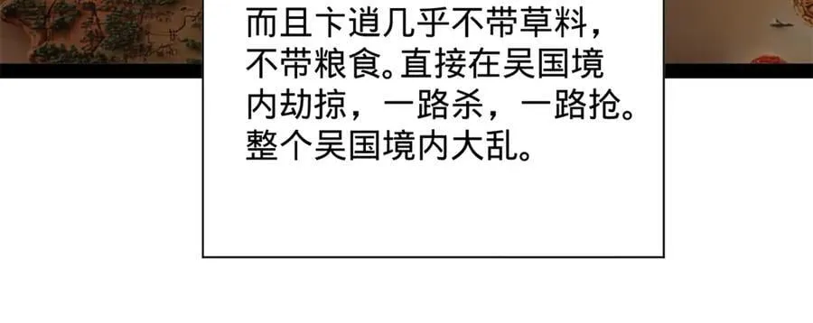 282 寡人愧于张氏一族 第23页