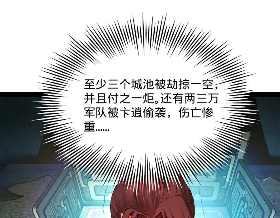 282 寡人愧于张氏一族 第24页
