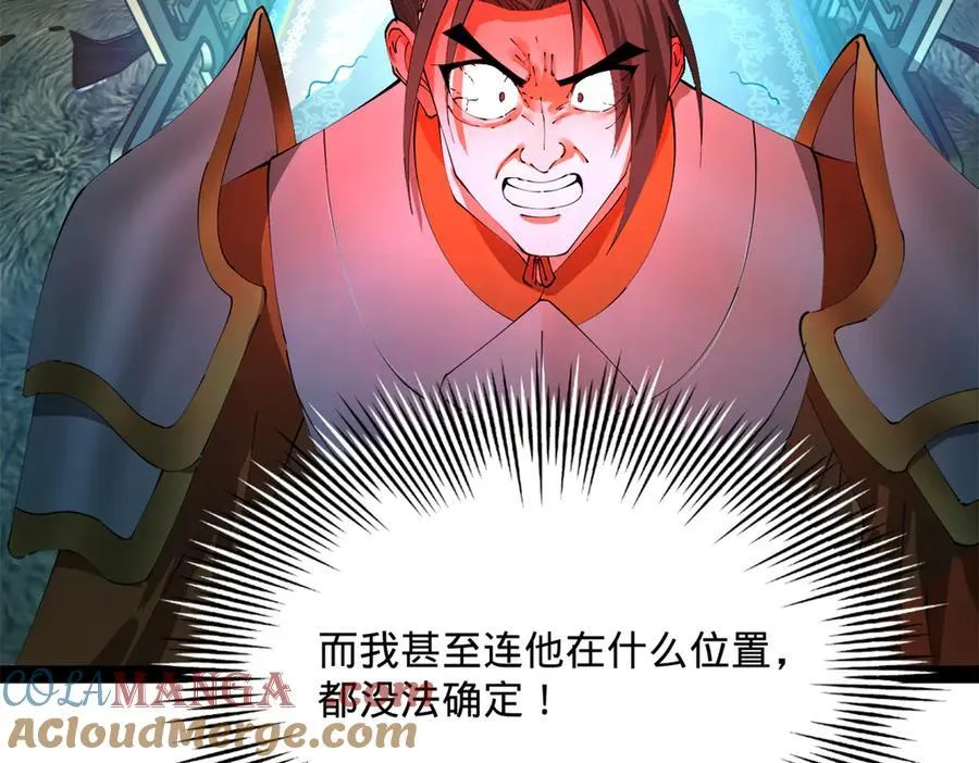 282 寡人愧于张氏一族 第25页