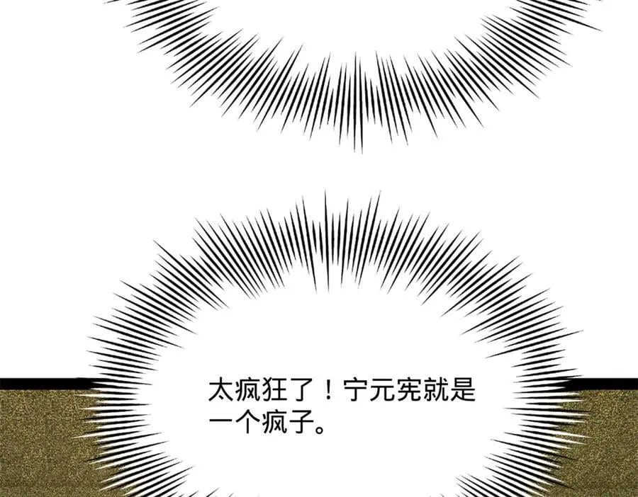 282 寡人愧于张氏一族 第26页