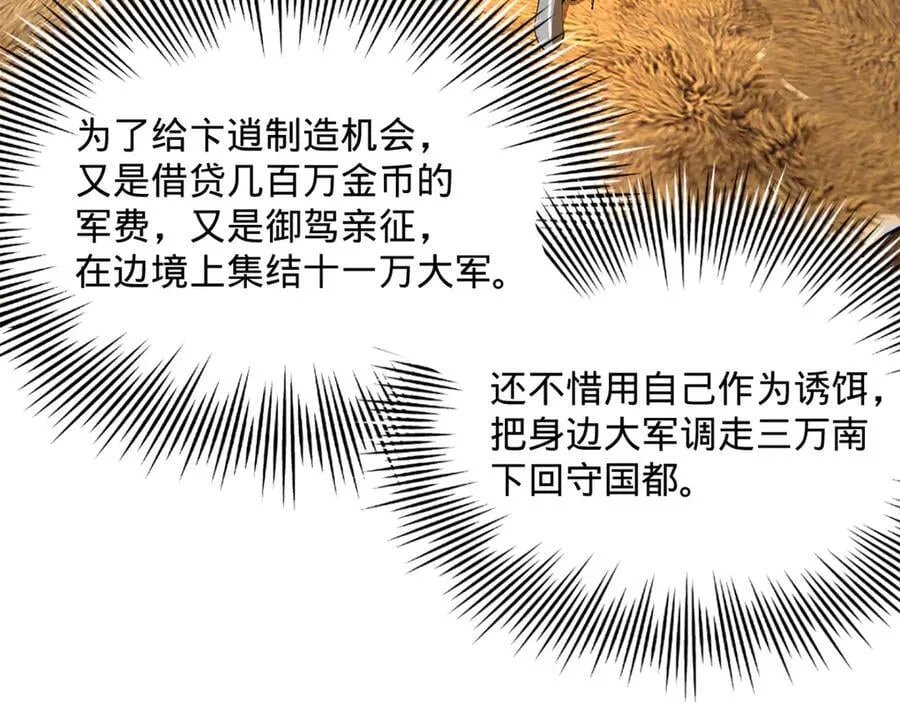 282 寡人愧于张氏一族 第28页