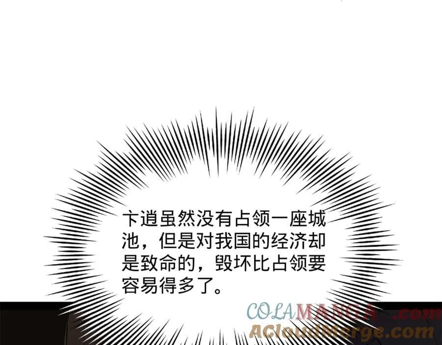 282 寡人愧于张氏一族 第29页