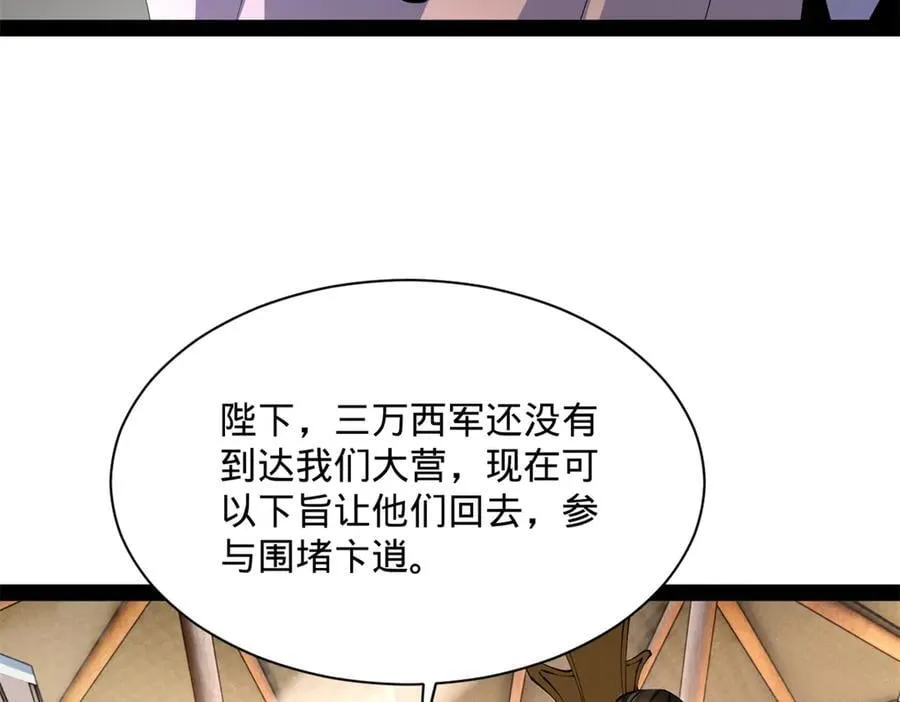 282 寡人愧于张氏一族 第31页