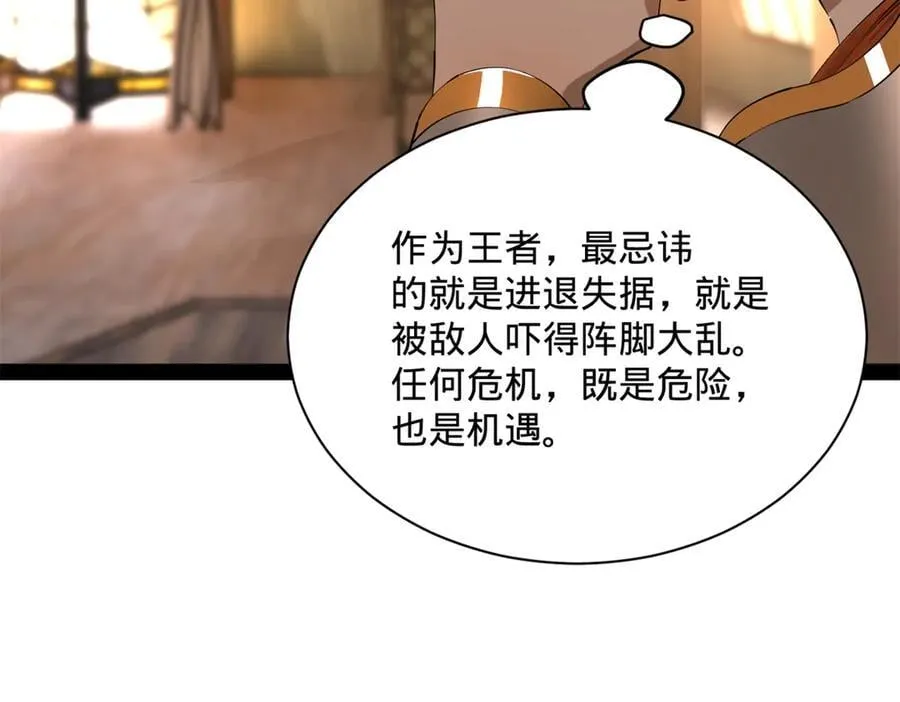 282 寡人愧于张氏一族 第35页