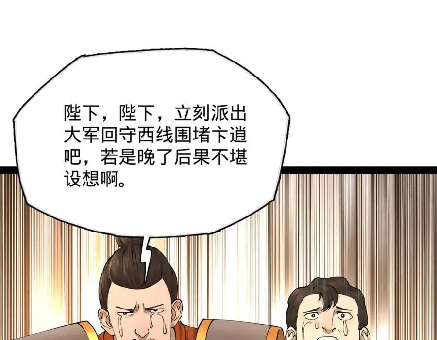 282 寡人愧于张氏一族 第36页