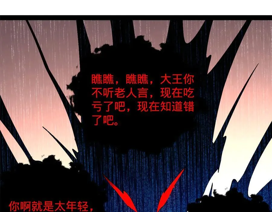 282 寡人愧于张氏一族 第38页