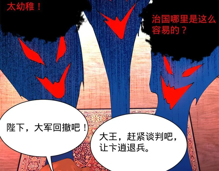 282 寡人愧于张氏一族 第39页