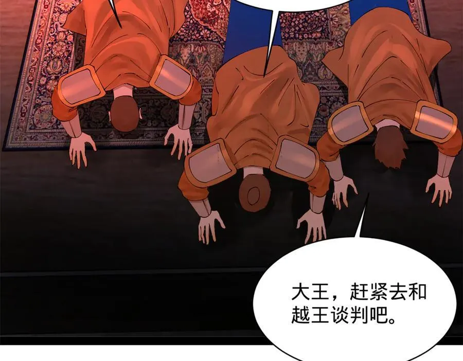 282 寡人愧于张氏一族 第40页