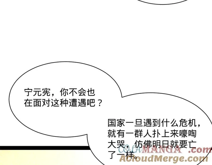 282 寡人愧于张氏一族 第41页