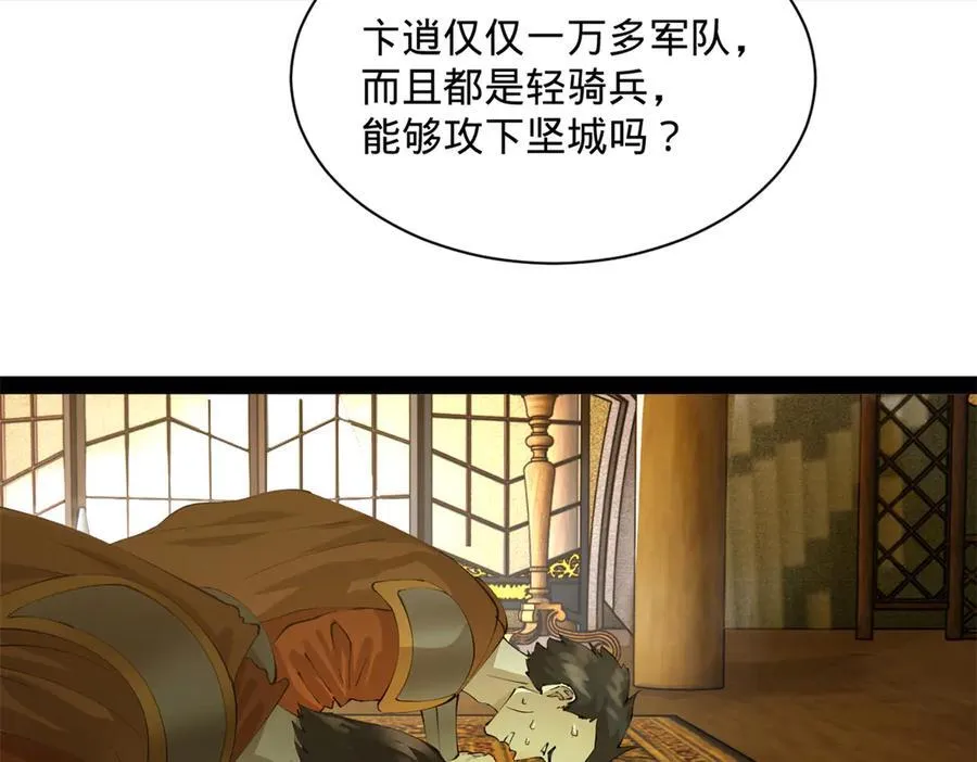 282 寡人愧于张氏一族 第46页