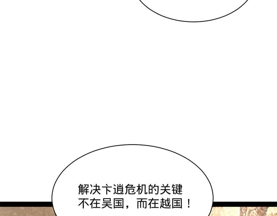 282 寡人愧于张氏一族 第50页