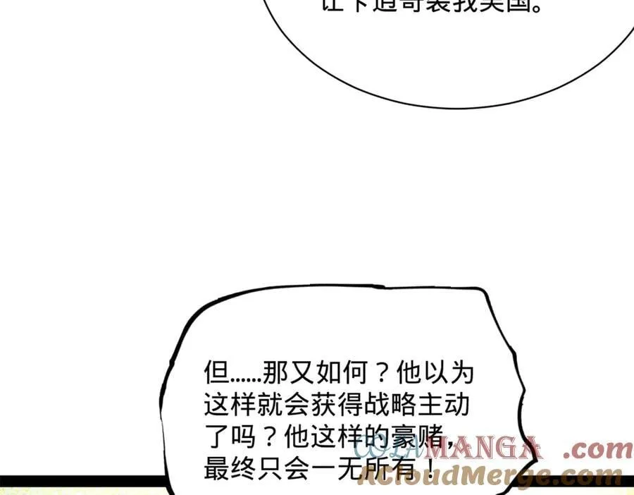 282 寡人愧于张氏一族 第53页