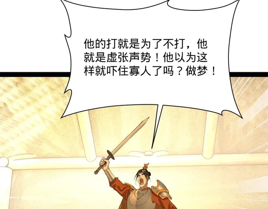 282 寡人愧于张氏一族 第56页