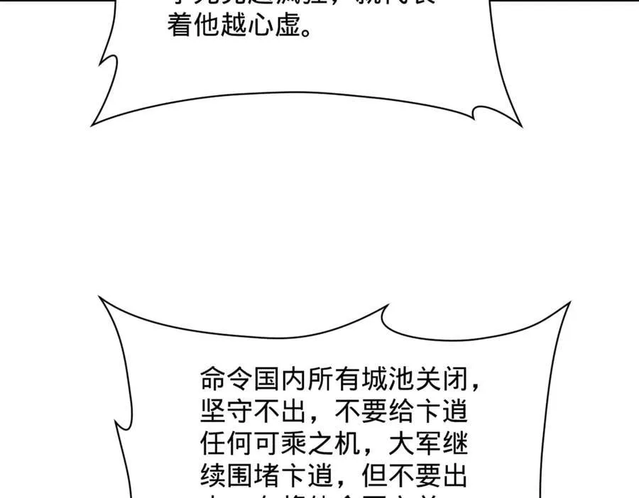 282 寡人愧于张氏一族 第58页