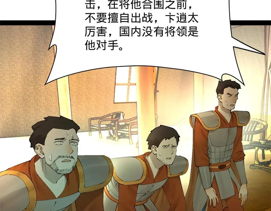 282 寡人愧于张氏一族 第59页