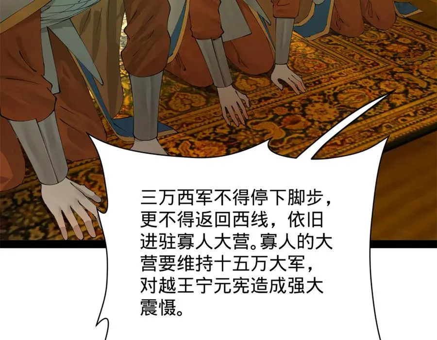 282 寡人愧于张氏一族 第60页