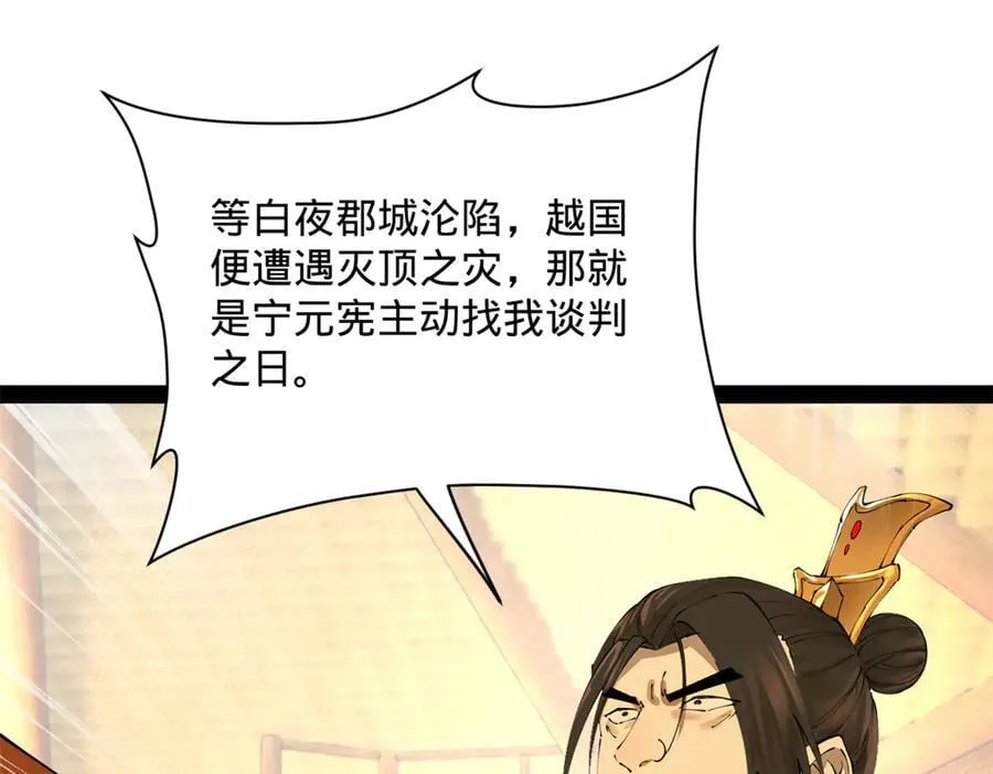 282 寡人愧于张氏一族 第62页
