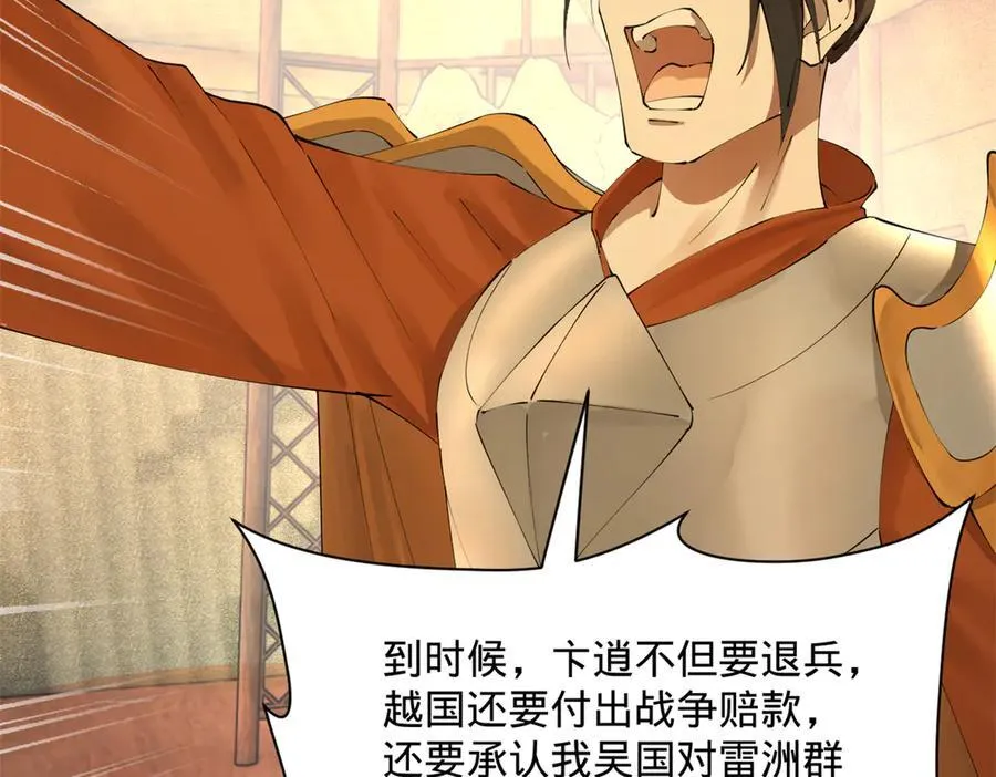 282 寡人愧于张氏一族 第63页