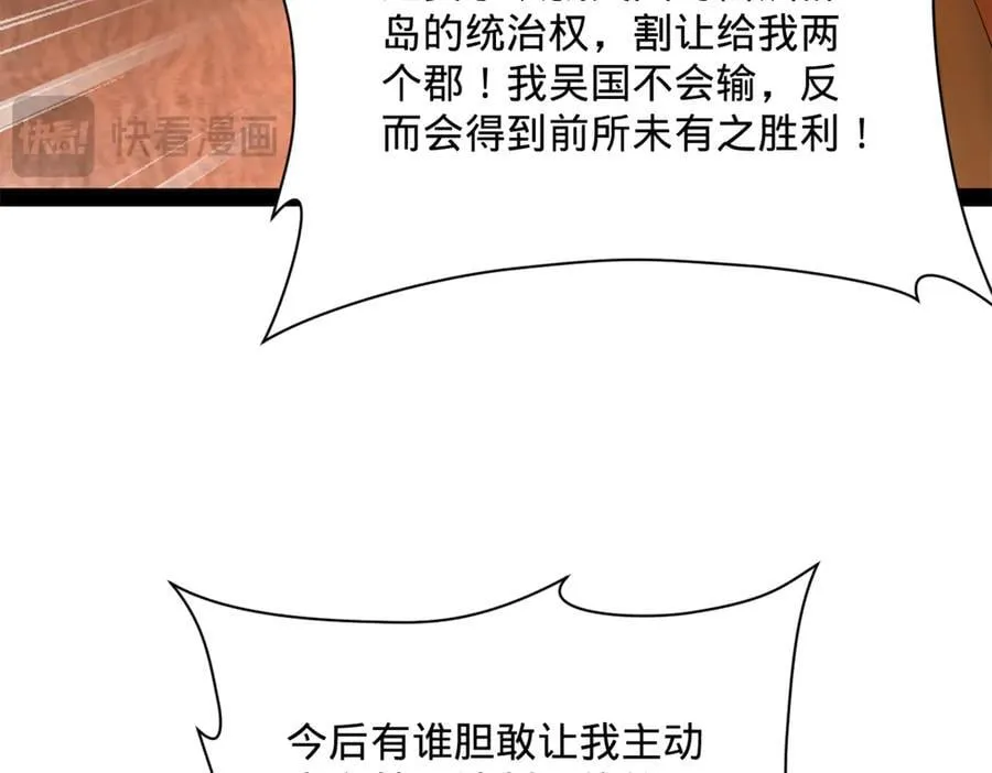 282 寡人愧于张氏一族 第64页
