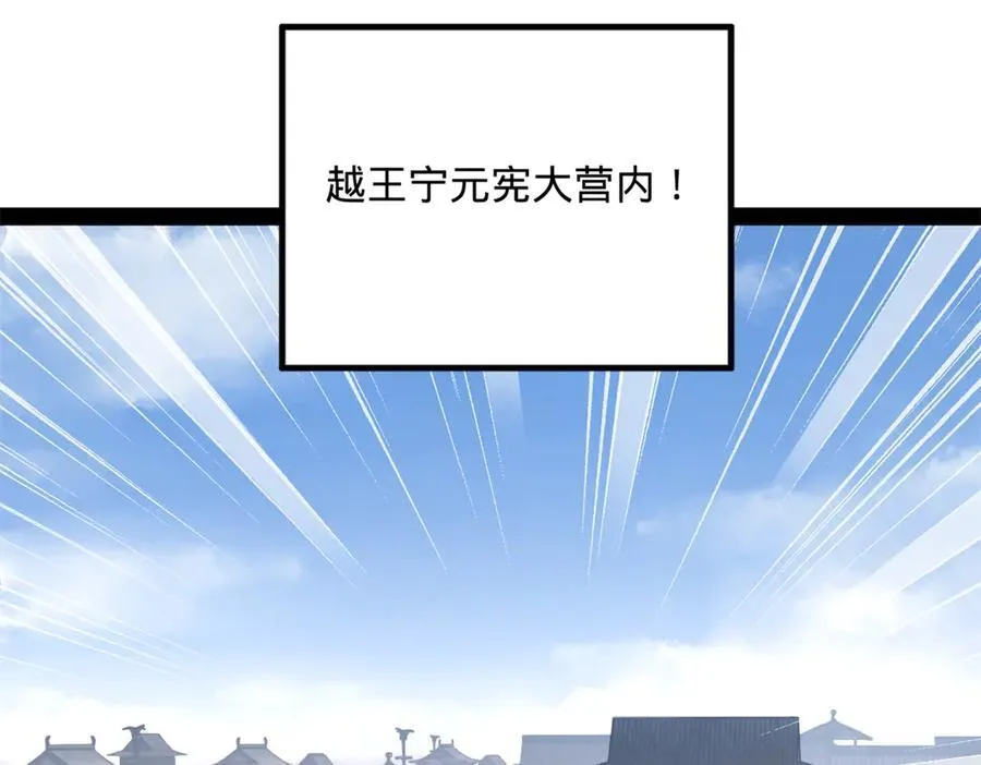 282 寡人愧于张氏一族 第68页