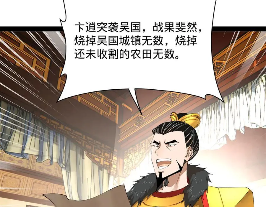 282 寡人愧于张氏一族 第70页
