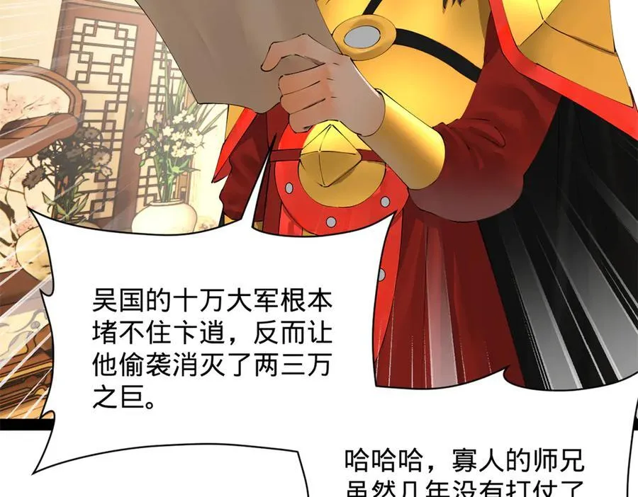 282 寡人愧于张氏一族 第71页