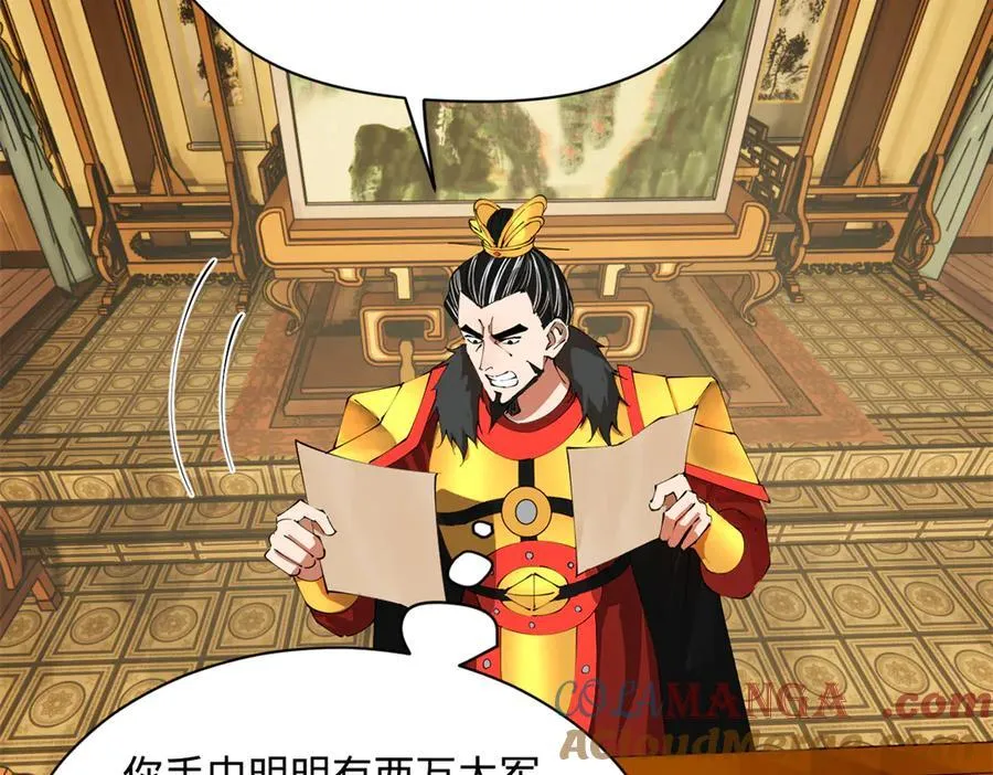 282 寡人愧于张氏一族 第73页