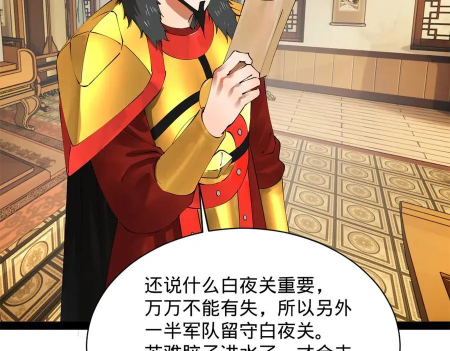 282 寡人愧于张氏一族 第76页