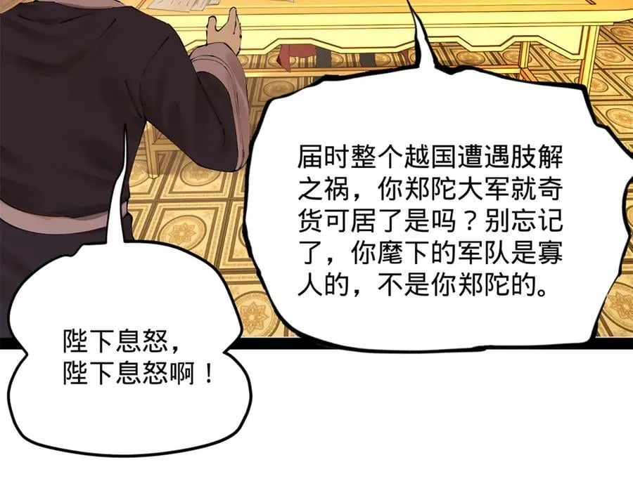 282 寡人愧于张氏一族 第79页