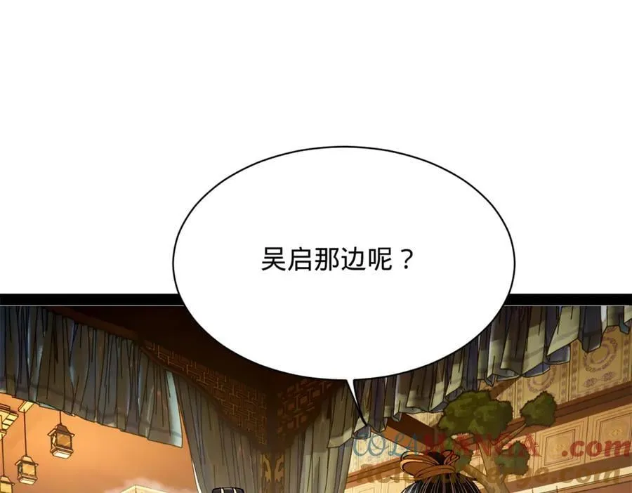 282 寡人愧于张氏一族 第81页