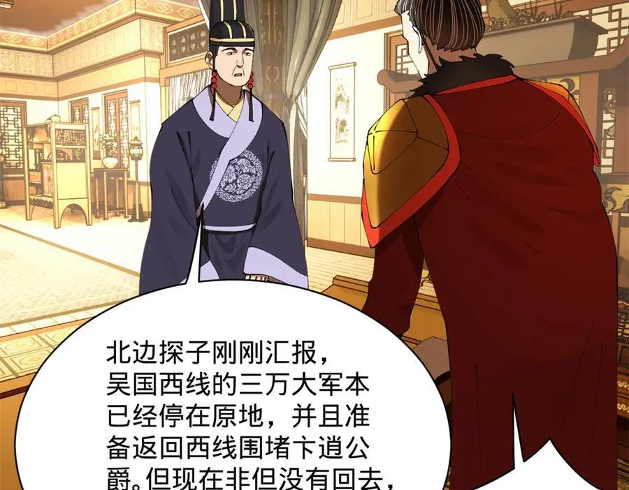 282 寡人愧于张氏一族 第82页