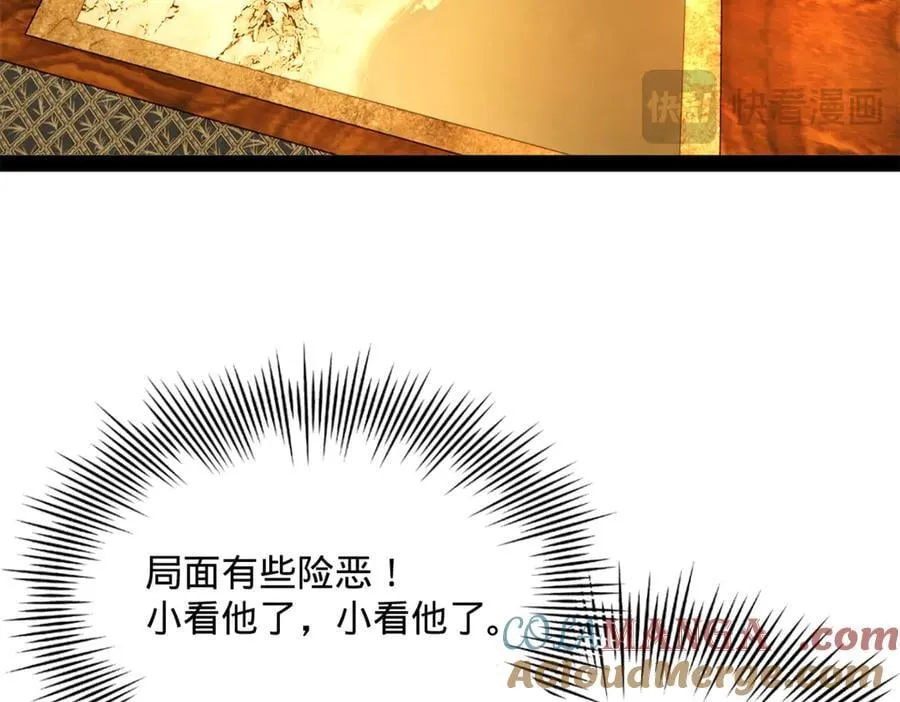 282 寡人愧于张氏一族 第85页