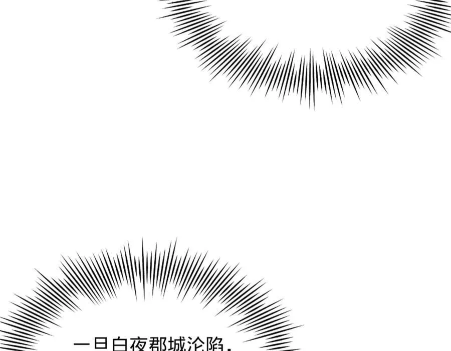 282 寡人愧于张氏一族 第88页