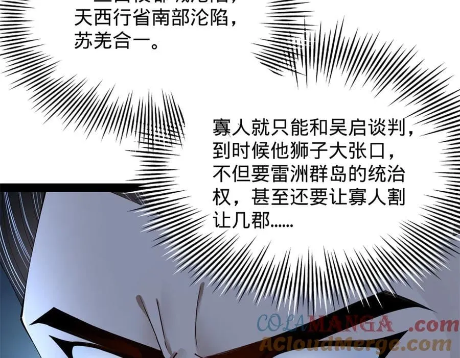 282 寡人愧于张氏一族 第89页