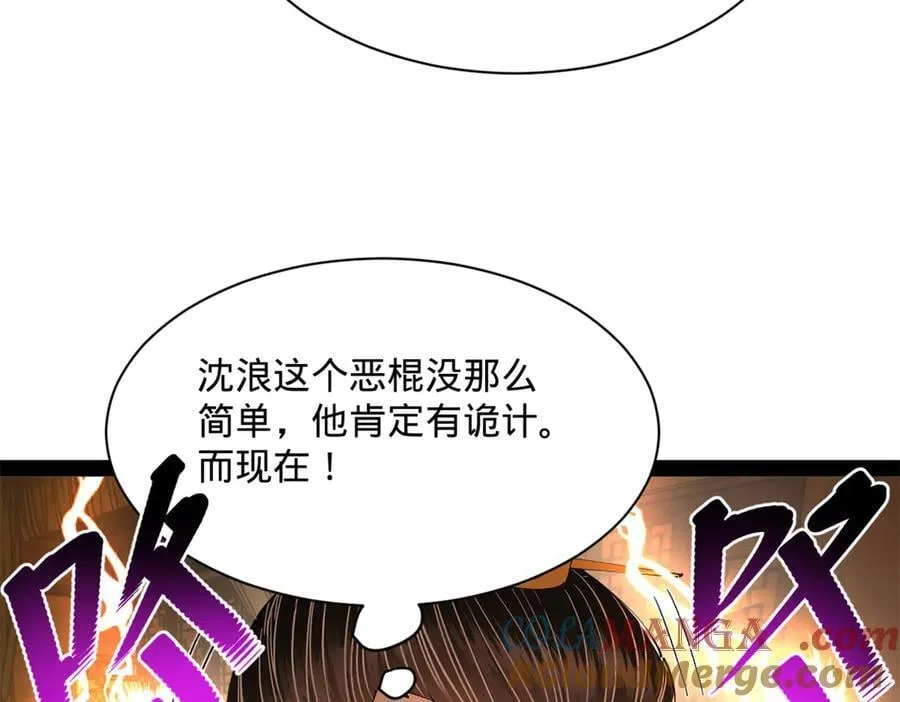 282 寡人愧于张氏一族 第93页