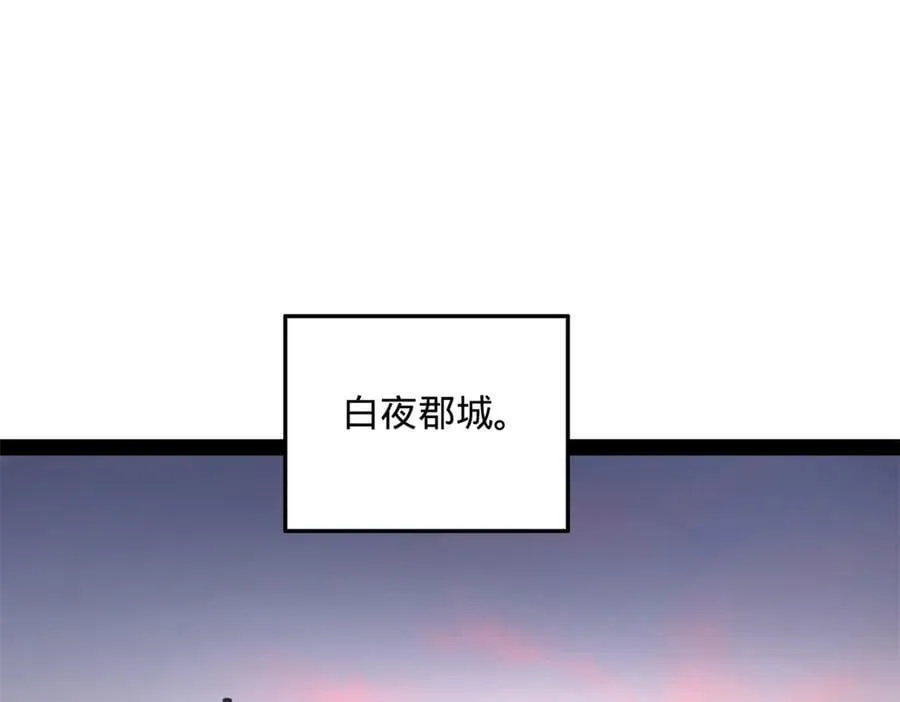282 寡人愧于张氏一族 第106页