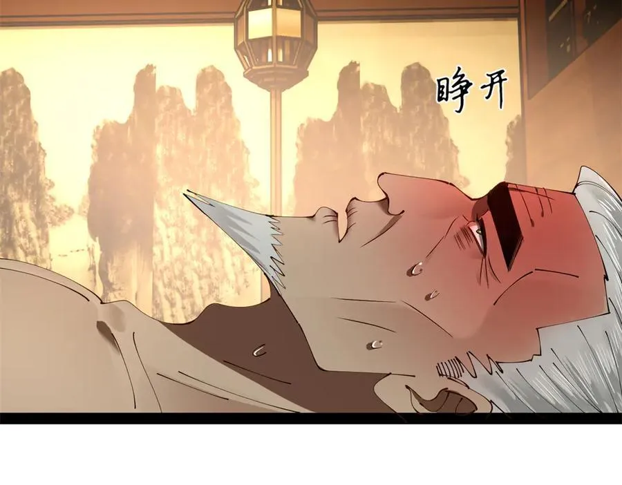 282 寡人愧于张氏一族 第108页