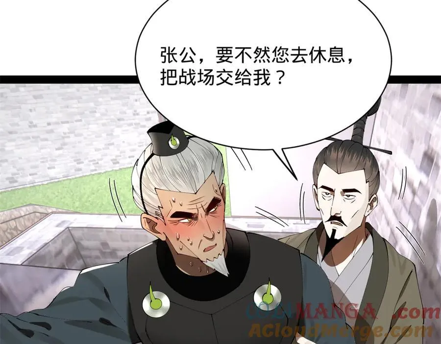 282 寡人愧于张氏一族 第117页