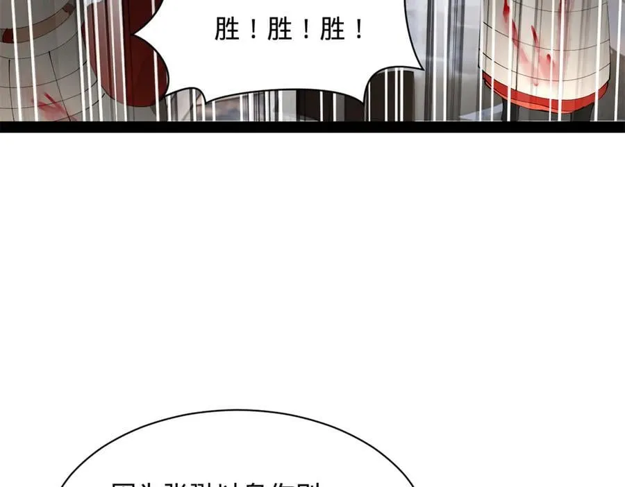 282 寡人愧于张氏一族 第124页