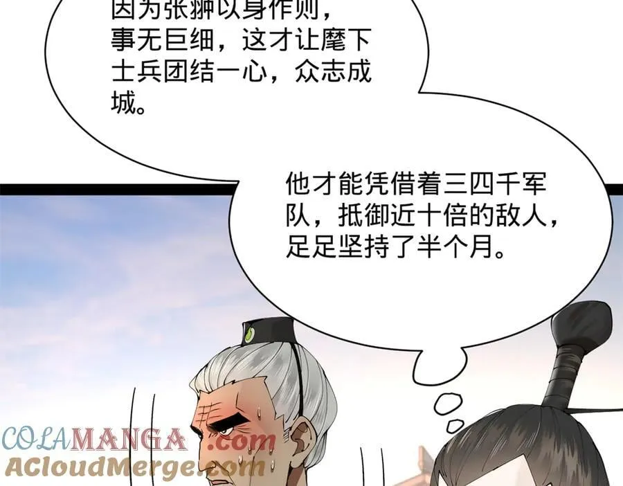 282 寡人愧于张氏一族 第125页