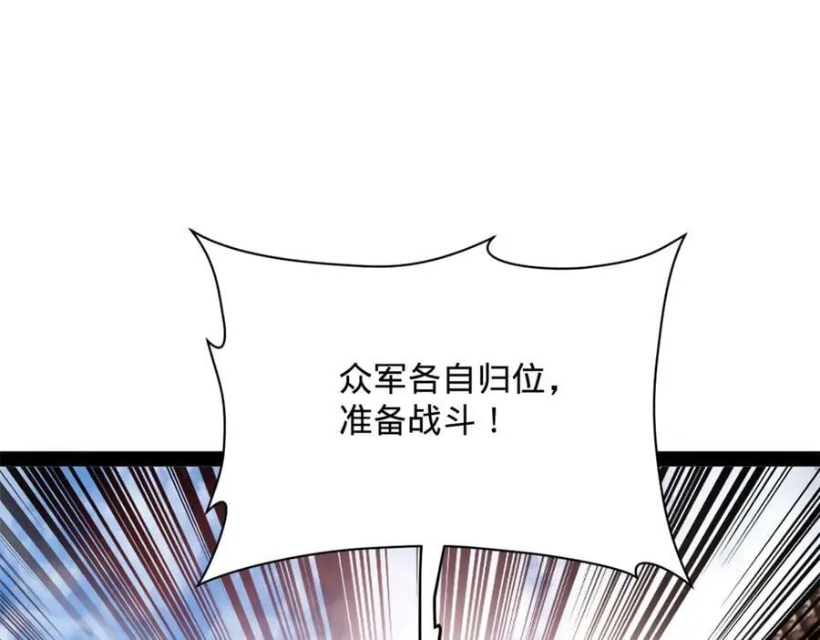 282 寡人愧于张氏一族 第127页