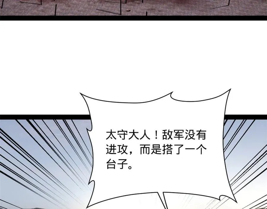 283 拯救白夜郡城！ 第6页