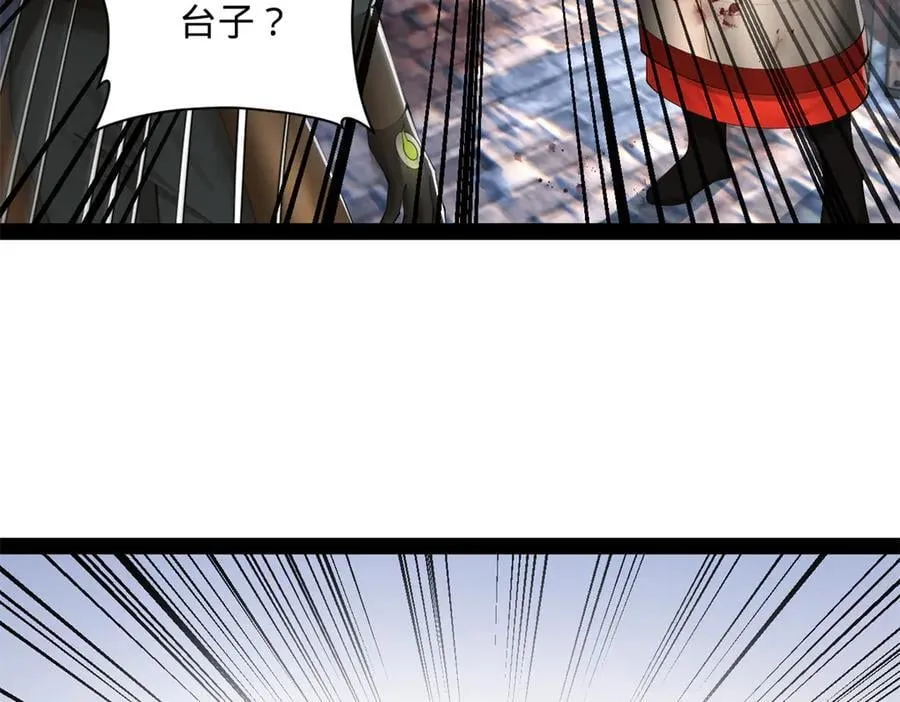 283 拯救白夜郡城！ 第8页