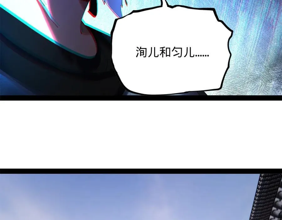 283 拯救白夜郡城！ 第12页