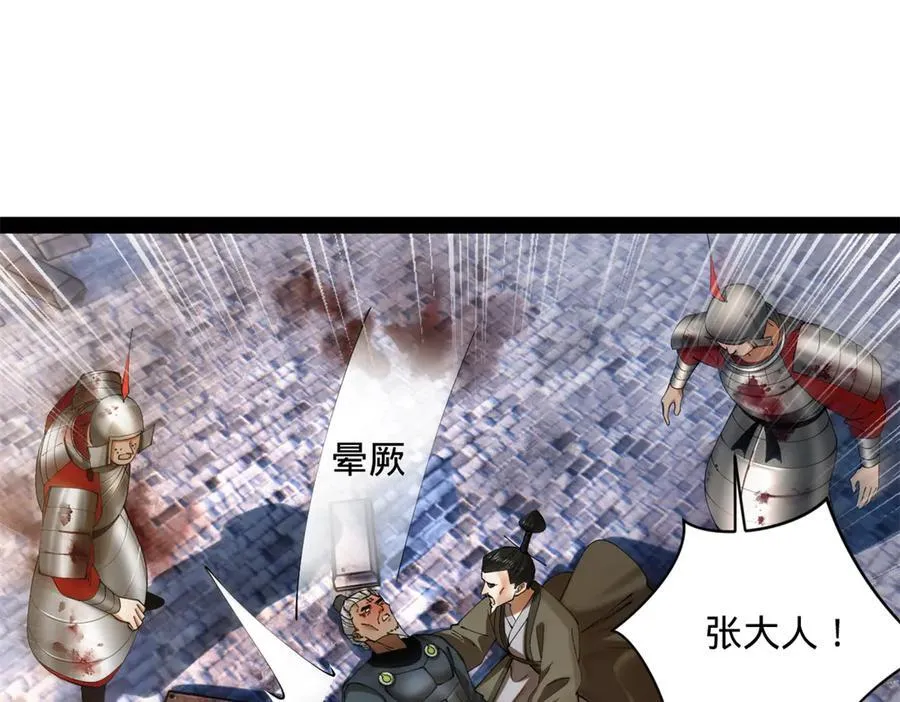 283 拯救白夜郡城！ 第14页